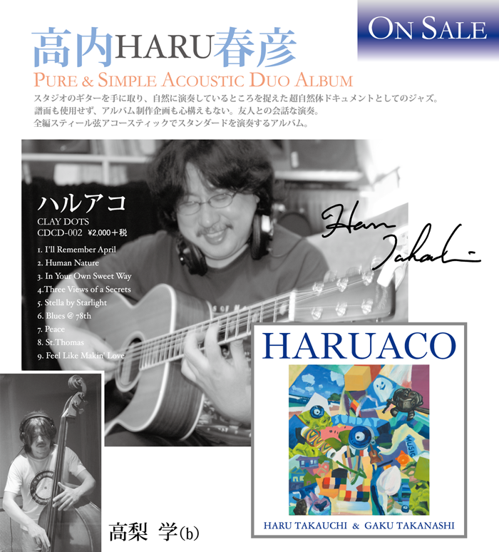 HARUACO - pure & simple accoustic duo album